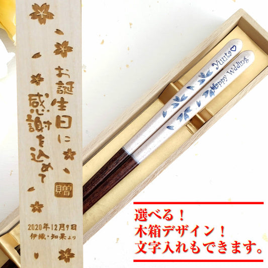 Sakura dream Japanese chopsticks blue pink - SINGLE PAIR WITH ENGRAVED WOODEN BOX SET