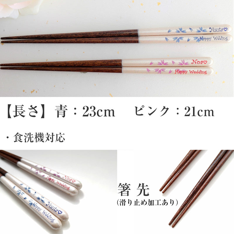 Sakura dream Japanese chopsticks blue pink - SINGLE PAIR WITH ENGRAVED WOODEN BOX SET