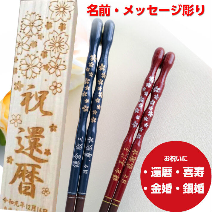 Gold and silver cherry blossoms Japanese chopsticks blue red - SINGLE PAIR WITH ENGRAVED WOODEN BOX SET