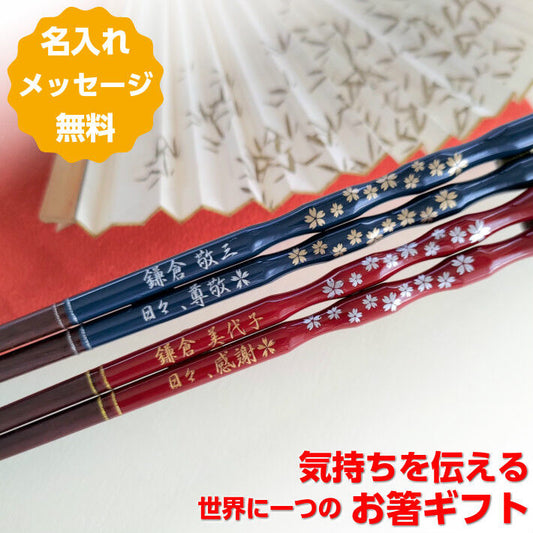 Gold and silver cherry blossoms Japanese chopsticks blue red - SINGLE PAIR WITH ENGRAVED WOODEN BOX SET