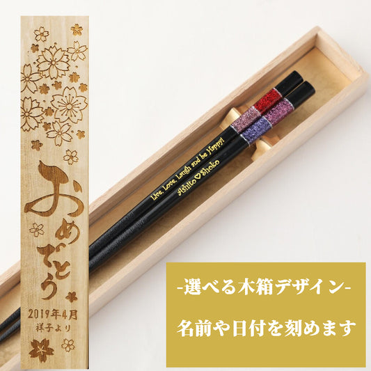Shiny glitter modern design Japanese chopsticks blue red - SINGLE PAIR WITH ENGRAVED WOODEN BOX SET