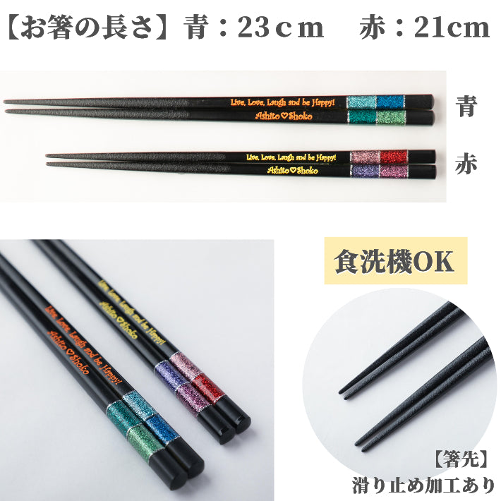 Shiny glitter modern design Japanese chopsticks blue red - SINGLE PAIR WITH ENGRAVED WOODEN BOX SET