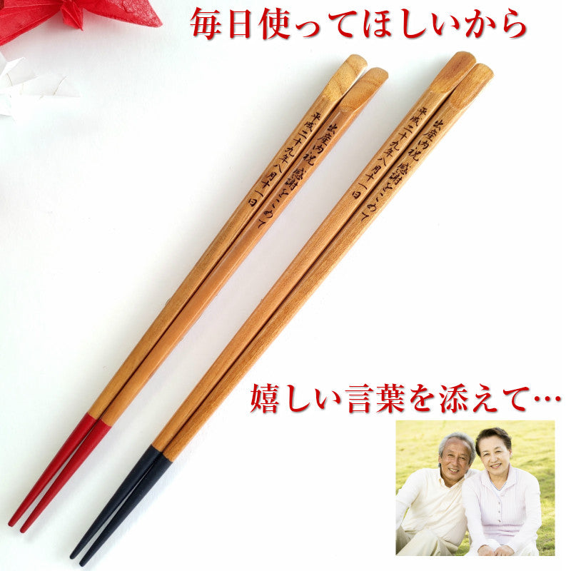 Wood and mountains solid Japanese chopsticks natural - SINGLE PAIR