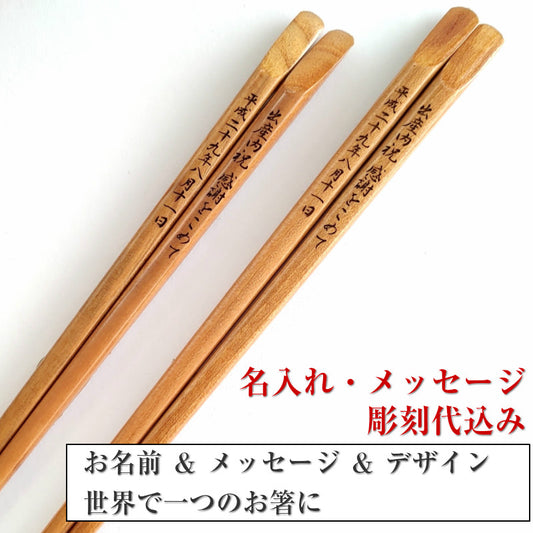 Wood and mountains solid Japanese chopsticks natural - DOUBLE PAIR