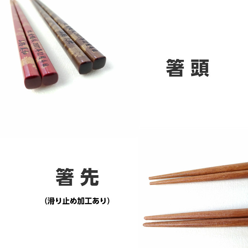 Tiny flowers Japanese chopsticks with golden blur design brown red - SINGLE PAIR