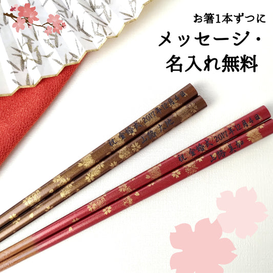 Tiny flowers Japanese chopsticks with golden blur design brown red - DOUBLE PAIR WITH ENGRAVED WOODEN BOX SET