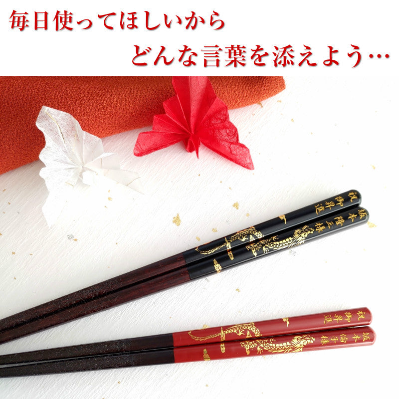 Awesome Japanese chopsticks with gold dragon floating in the clouds black red - SINGLE PAIR WITH ENGRAVED WOODEN BOX SET
