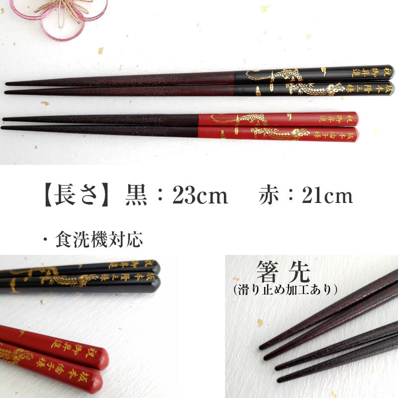 Awesome Japanese chopsticks with gold dragon floating in the clouds black red - SINGLE PAIR WITH ENGRAVED WOODEN BOX SET