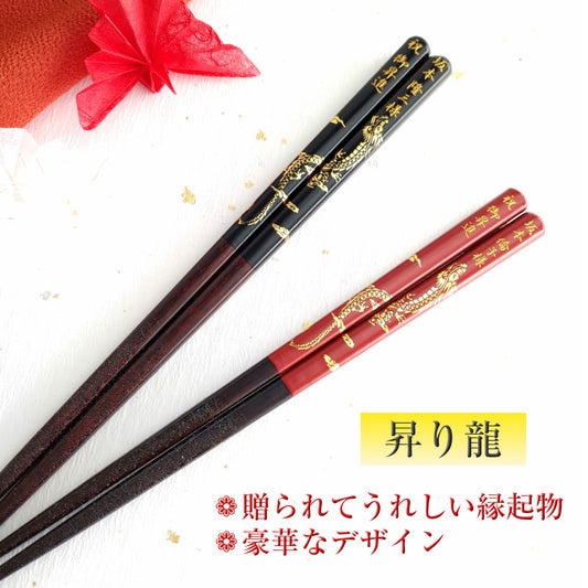 Awesome Japanese chopsticks with gold dragon floating in the clouds black red - DOUBLE PAIR WITH ENGRAVED WOODEN BOX SET