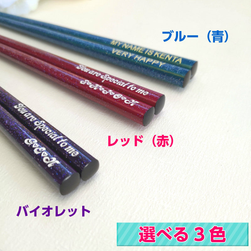 Shiny stars Japanese chopsticks blue red purple - SINGLE PAIR WITH ENGRAVED WOODEN BOX SET