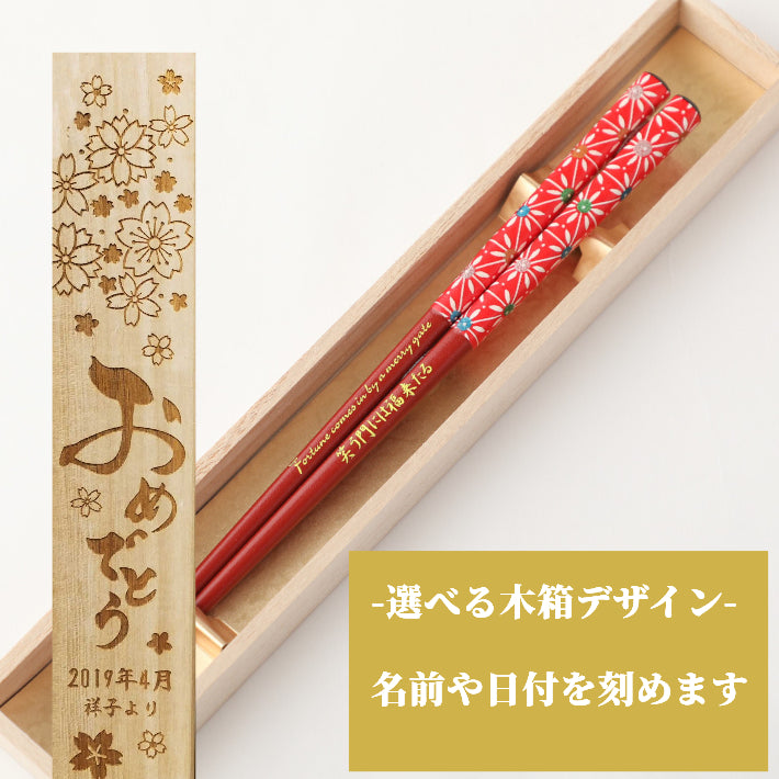 Lovely Japanese chopsticks with daisies pattern black red - SINGLE PAIR WITH ENGRAVED WOODEN BOX SET