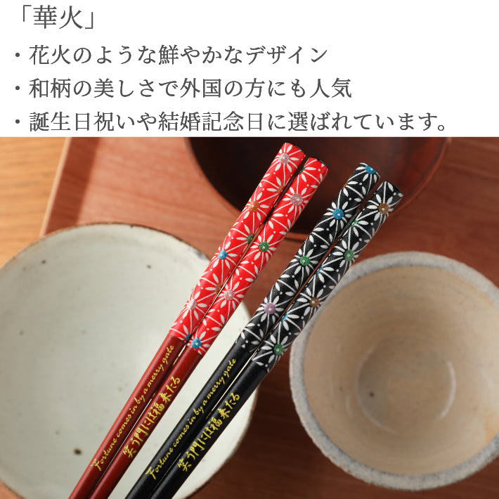 Lovely Japanese chopsticks with daisies pattern black red - SINGLE PAIR WITH ENGRAVED WOODEN BOX SET