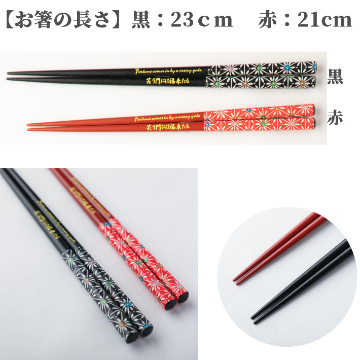 Lovely Japanese chopsticks with daisies pattern black red - SINGLE PAIR WITH ENGRAVED WOODEN BOX SET