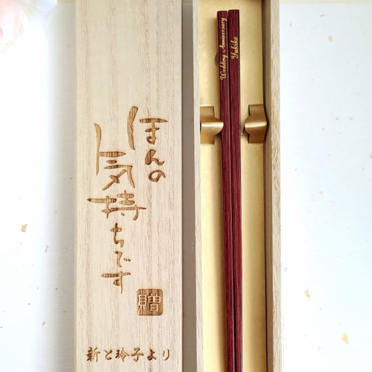 Straightforward Japanese chopsticks black brown - SINGLE PAIR WITH ENGRAVED WOODEN BOX SET