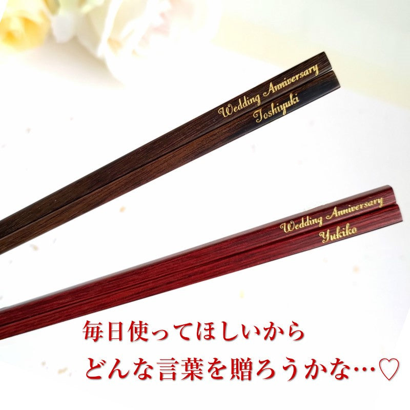Straightforward Japanese chopsticks black brown - SINGLE PAIR WITH ENGRAVED WOODEN BOX SET
