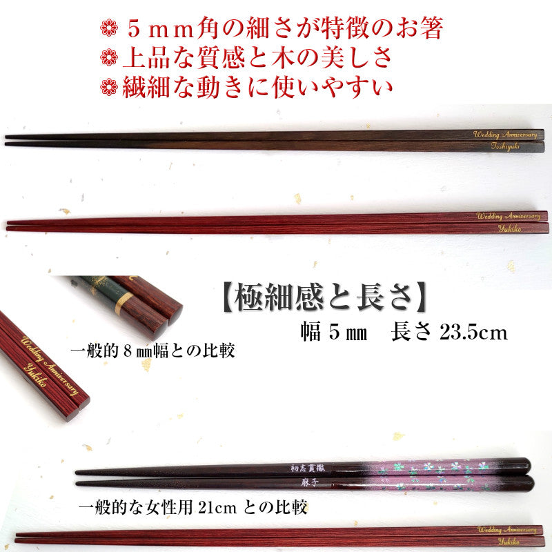 Straightforward Japanese chopsticks black brown - SINGLE PAIR WITH ENGRAVED WOODEN BOX SET