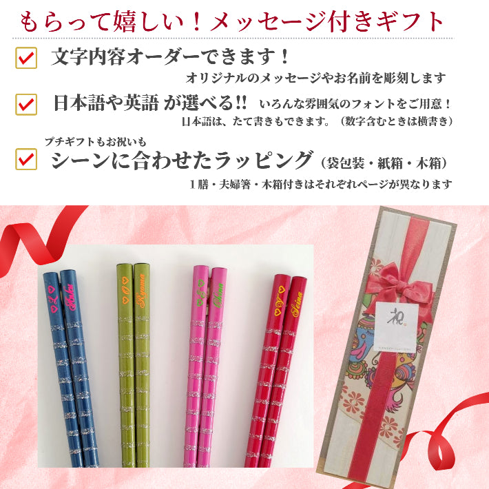 Colourful Japanese chopsticks with silver line - SINGLE PAIR
