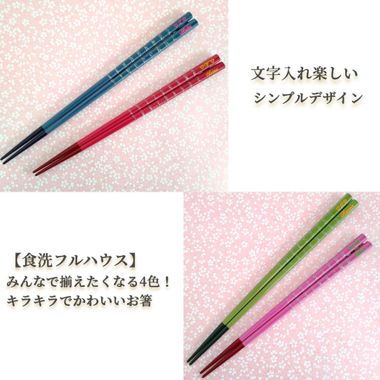 Colourful Japanese chopsticks with silver line - SINGLE PAIR WITH ENGRAVED WOODEN BOX SET