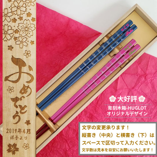Colourful Japanese chopsticks with silver line - DOUBLE PAIR WITH ENGRAVED WOODEN BOX SET