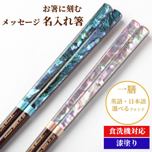 Corail Blue Pink Luxurious Japanese Chopstick Friend Gift Present Anniversary Birthday Wedding Favor - SINGLE PAIR