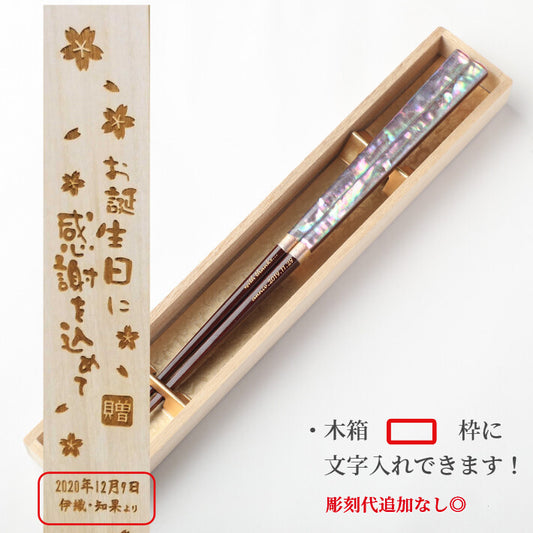 Corail Blue Pink Luxurious Japanese Chopstick Friend Gift Present Anniversary Birthday Wedding Favor - SINGLE PAIR WITH ENGRAVED WOODEN BOX SET