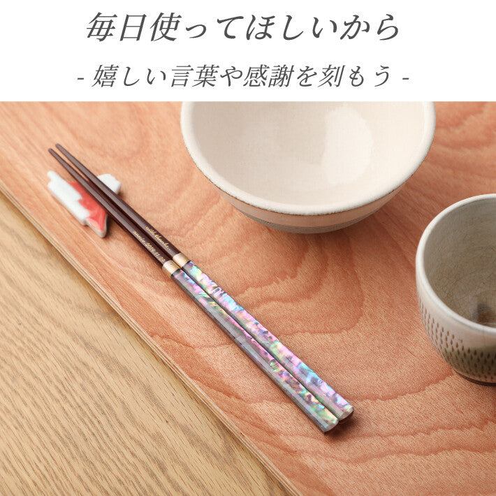 Corail Blue Pink Luxurious Japanese Chopstick Friend Gift Present Anniversary Birthday Wedding Favor - SINGLE PAIR WITH ENGRAVED WOODEN BOX SET