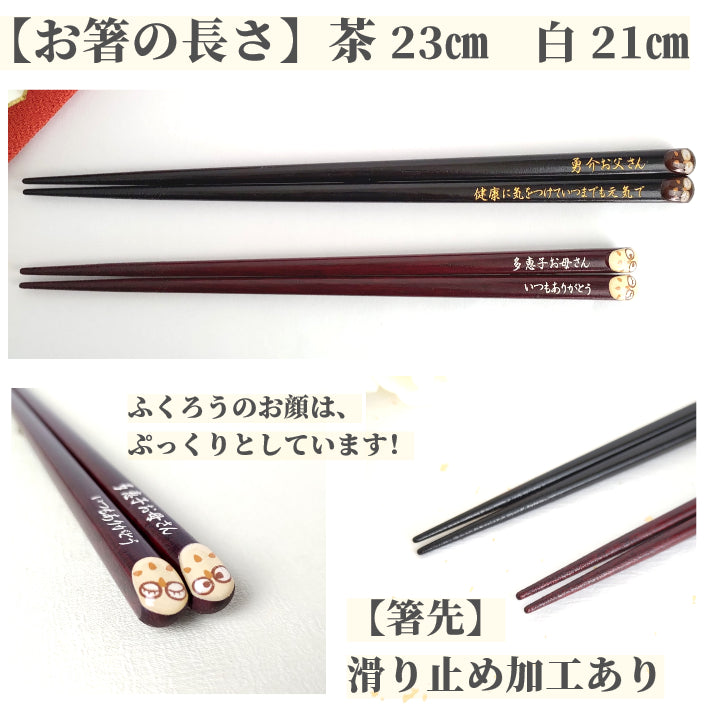 Lucky Owls Japanese chopsticks brown white - SINGLE PAIR