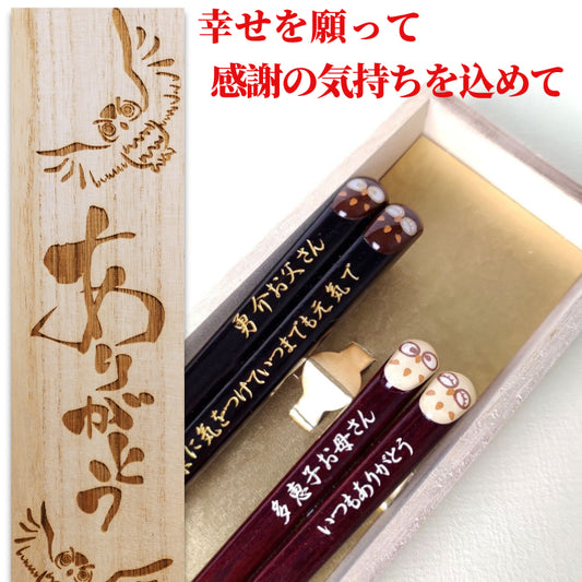Lucky Owls Japanese chopsticks brown white - DOUBLE PAIR WITH ENGRAVED WOODEN BOX SET