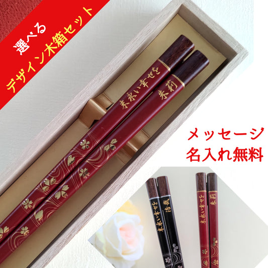 Elegant Japanese chopsticks with cherry blossoms on river stream black red - SINGLE PAIR WITH ENGRAVED WOODEN BOX SET