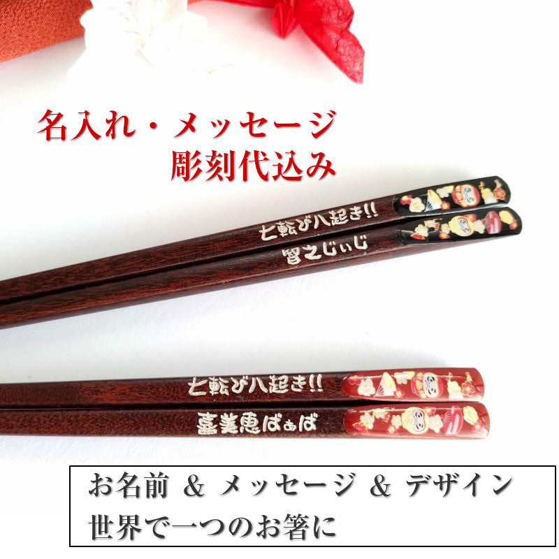 Golden Daruma's Japanese chopsticks black red - SINGLE PAIR WITH ENGRAVED WOODEN BOX SET