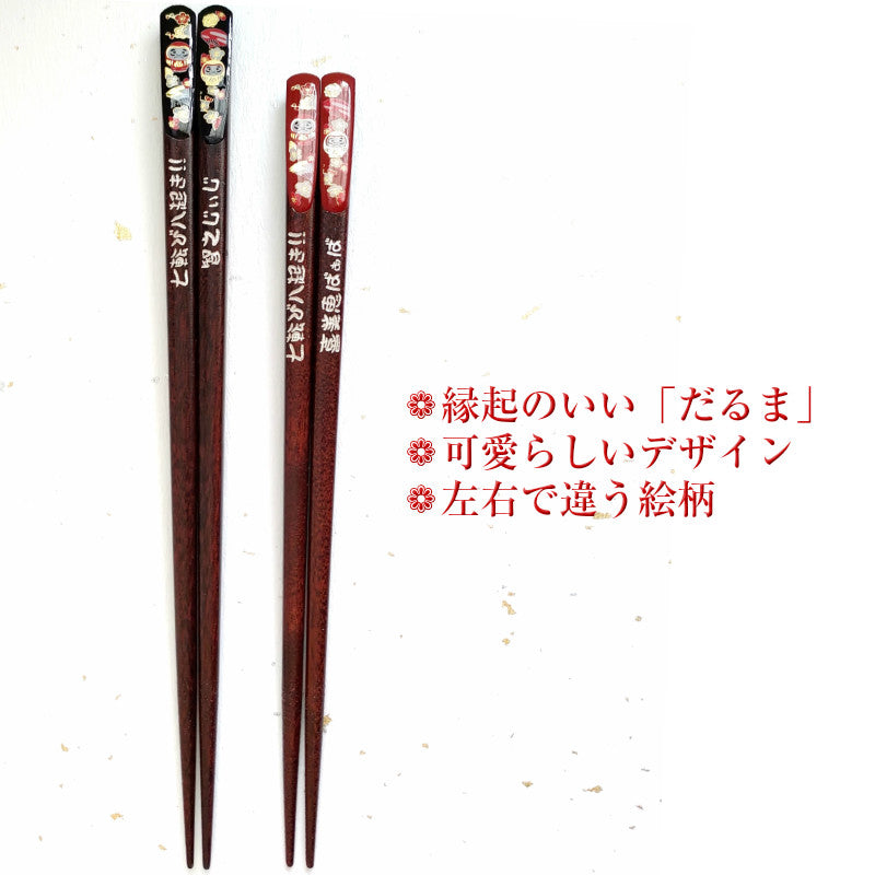 Golden Daruma's Japanese chopsticks black red - SINGLE PAIR WITH ENGRAVED WOODEN BOX SET