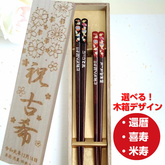 Golden Daruma's Japanese chopsticks black red - DOUBLE PAIR WITH ENGRAVED WOODEN BOX SET