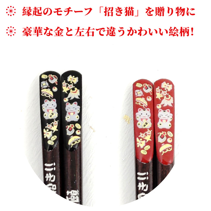 Lucky cat Japanese chopsticks black red - SINGLE PAIR