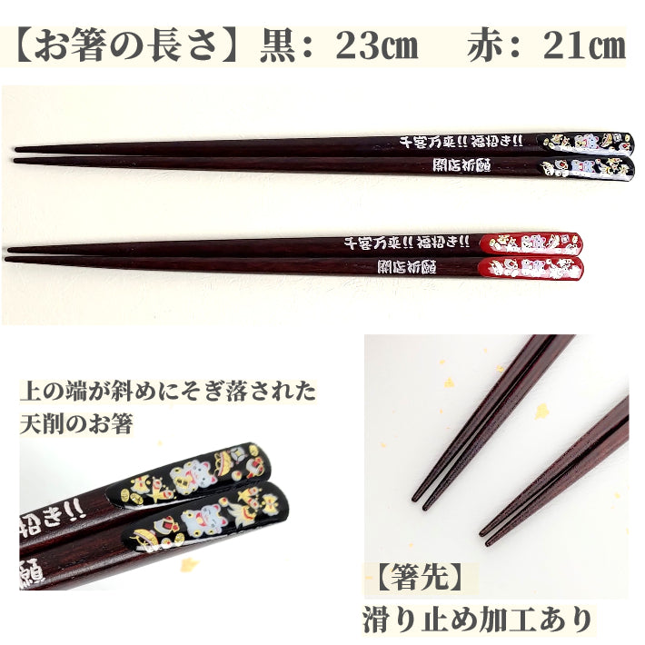 Lucky cat Japanese chopsticks black red - SINGLE PAIR