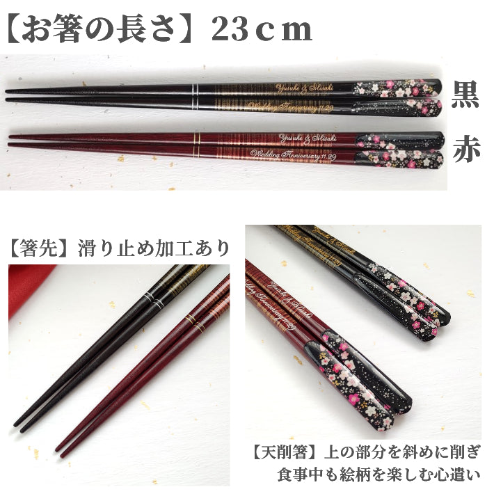 Luxurious cherry blossoms Japanese chopsticks black red - SINGLE PAIR WITH ENGRAVED WOODEN BOX SET