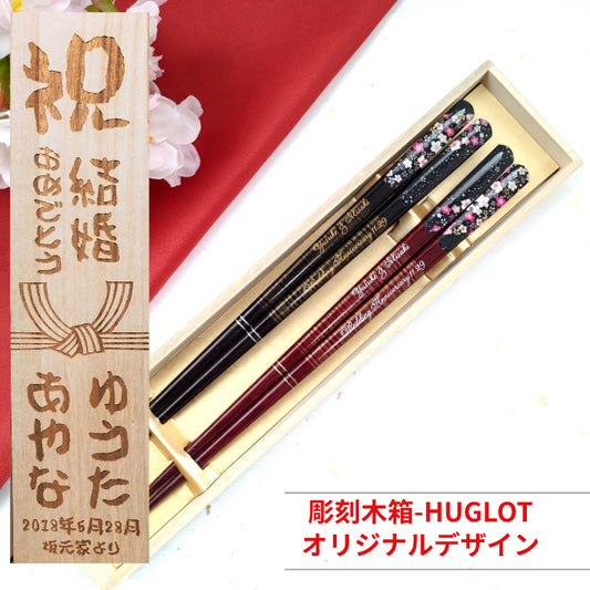 Luxurious cherry blossoms Japanese chopsticks black red - DOUBLE PAIR WITH ENGRAVED WOODEN BOX SET