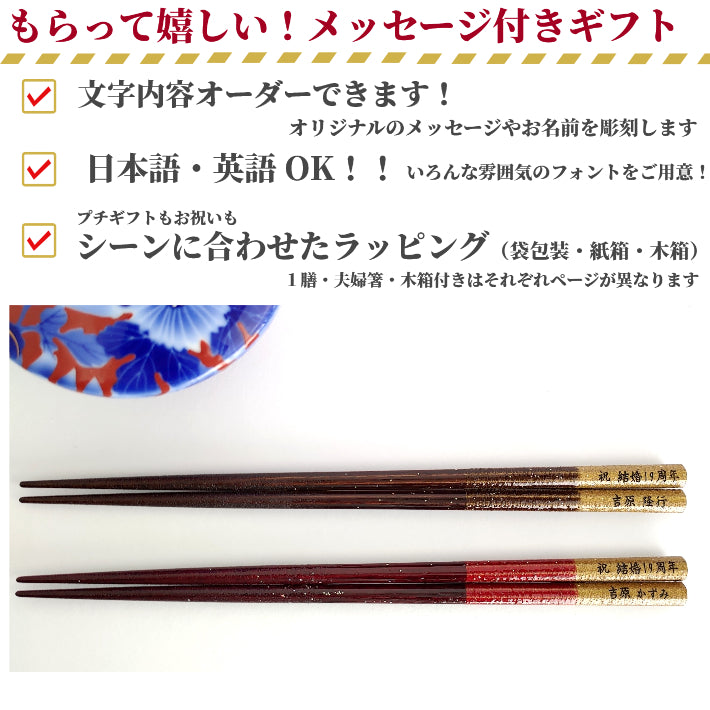 Octagonal Golden Spirit Japanese chopsticks brown red - SINGLE PAIR