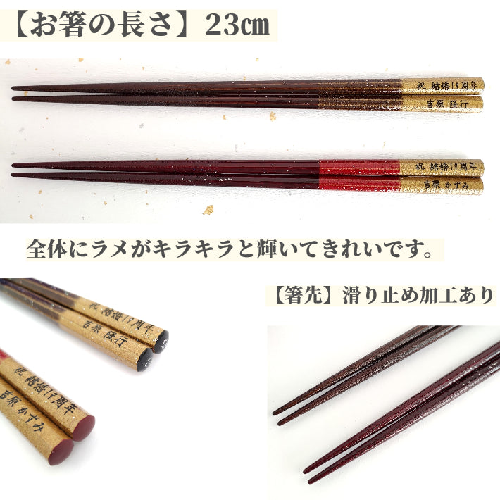 Octagonal Golden Spirit Japanese chopsticks brown red - SINGLE PAIR