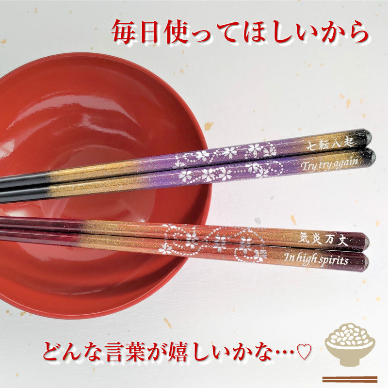 Silver blossoms dance Japanese chopsticks black red - SINGLE PAIR WITH ENGRAVED WOODEN BOX SET