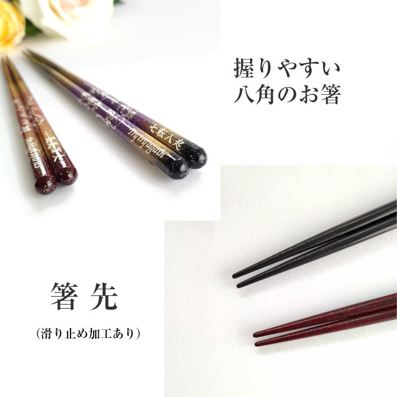 Silver blossoms dance Japanese chopsticks black red - SINGLE PAIR WITH ENGRAVED WOODEN BOX SET