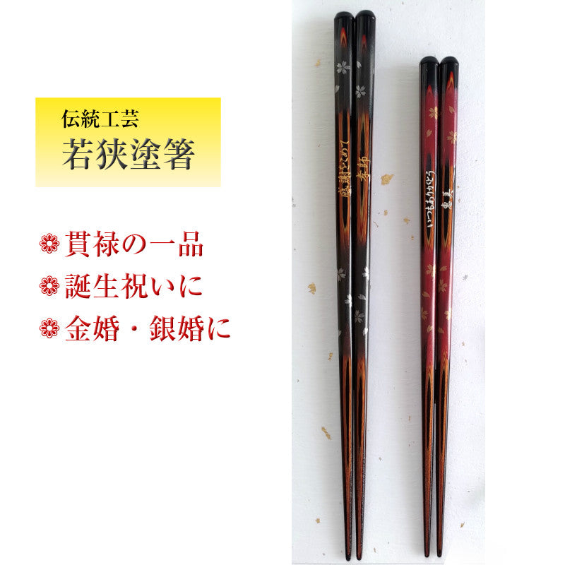 Immortal cherry blossoms Japanese chopsticks black red - SINGLE PAIR