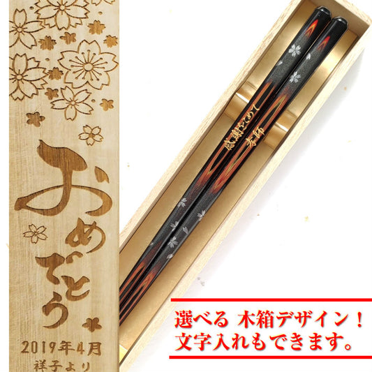 Immortal cherry blossoms Japanese chopsticks black red - SINGLE PAIR WITH ENGRAVED WOODEN BOX SET