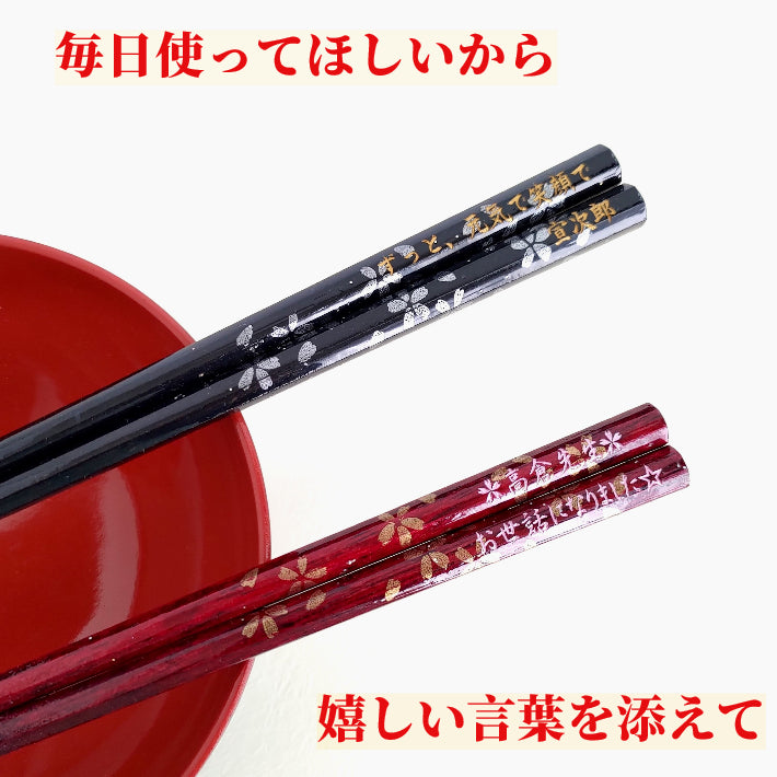 Octagonal cherry blossoms Japanese chopstick black red - SINGLE PAIR