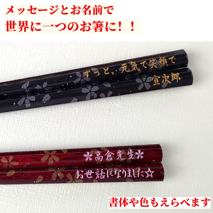 Octagonal cherry blossoms Japanese chopstick black red - SINGLE PAIR