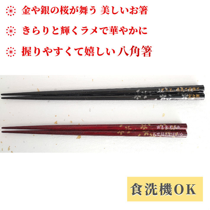 Octagonal cherry blossoms Japanese chopstick black red - SINGLE PAIR