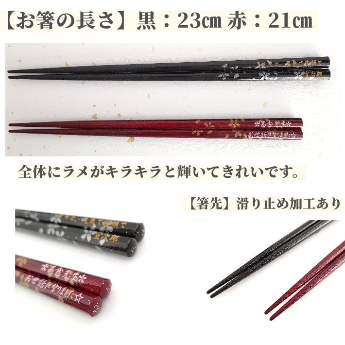 Octagonal cherry blossoms Japanese chopstick black red - SINGLE PAIR