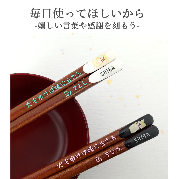Cute Japanese chopsticks with adorable shiba dog design black white - SINGLE PAIR