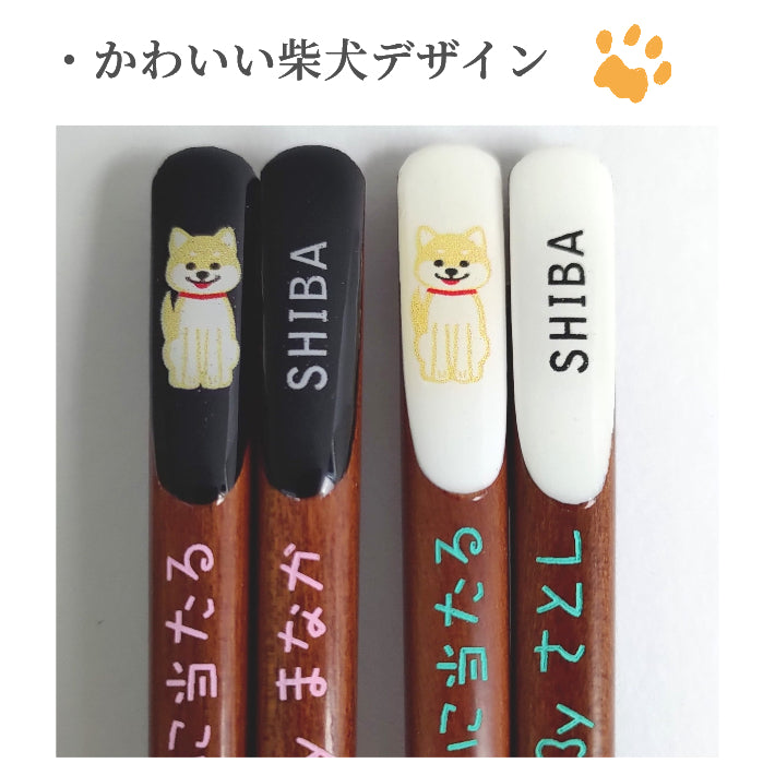 Cute Japanese chopsticks with adorable shiba dog design black white - SINGLE PAIR