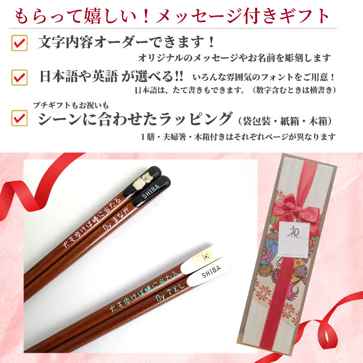 Cute Japanese chopsticks with adorable shiba dog design black white - SINGLE PAIR