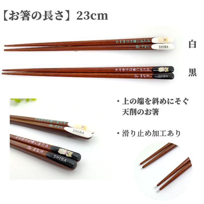 Cute Japanese chopsticks with adorable shiba dog design black white - SINGLE PAIR